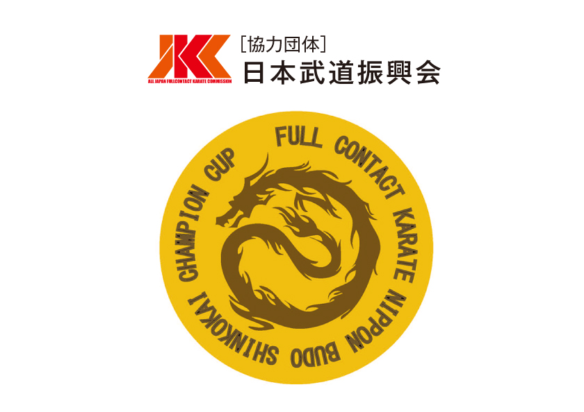 日本武道振興会が、JKC協力団体となりました
