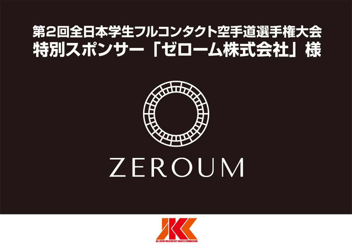 アジア発のテクノロジー企業ゼローム株式会社が特別スポンサーに決定！
