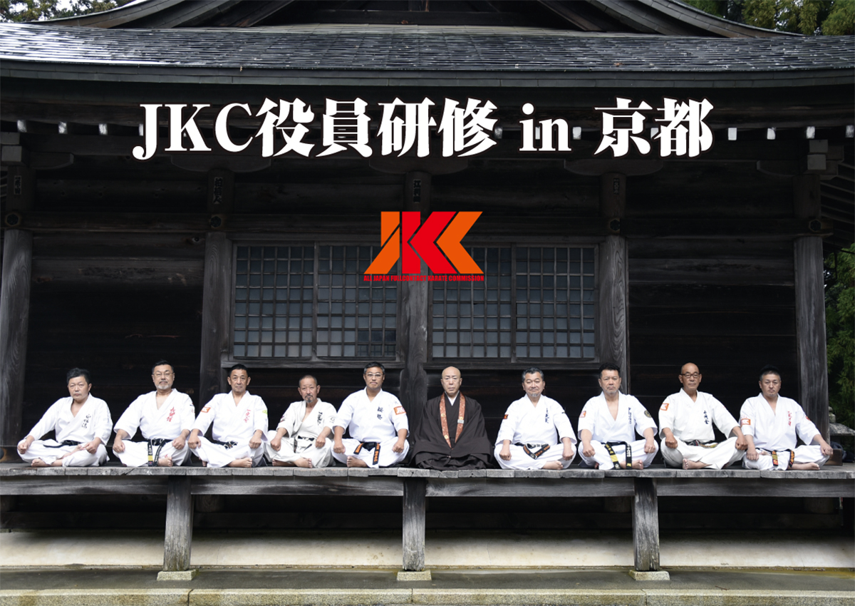 【レポート】JKC年内最後の行事となる役員研修が京都にて執り行われる