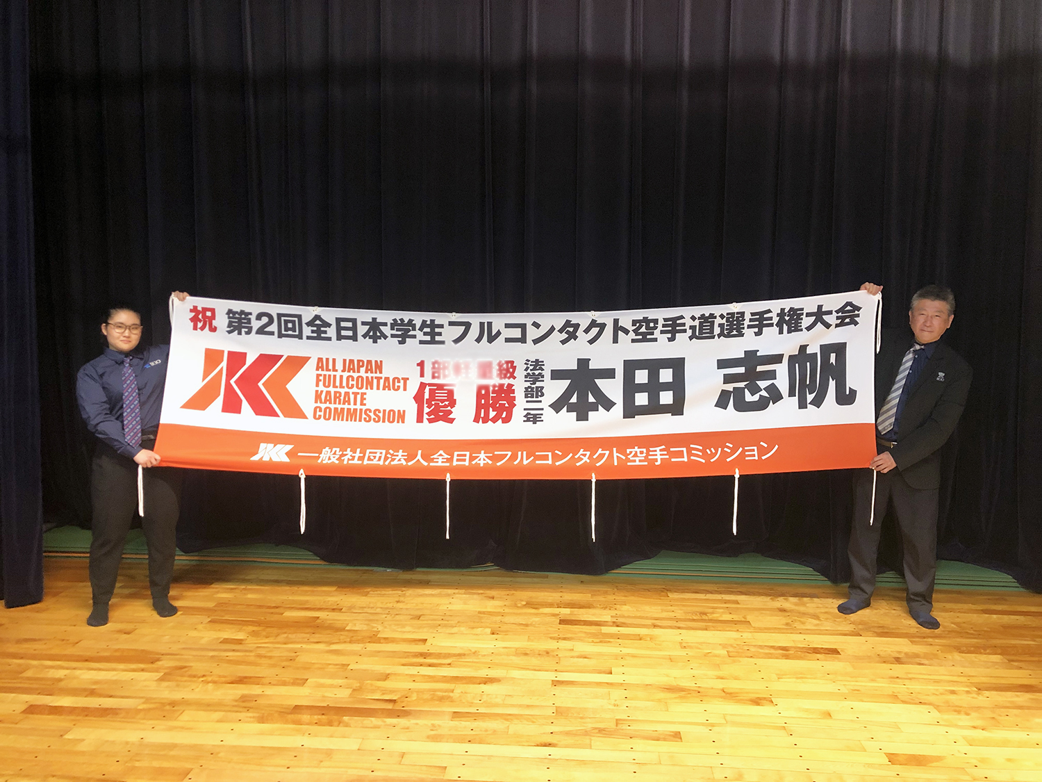 1部女子重量級優勝の本田選手へ横断幕を届けに神奈川大学へ！