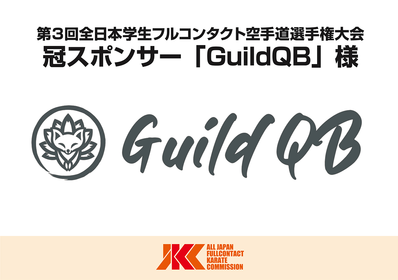 日本最大級のWeb3.0ゲームギルド「GuildQB」が冠スポンサーに決定！