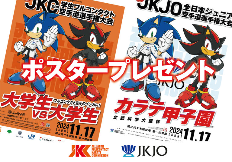 jkjo18thjr_incolle3rd_posterpr