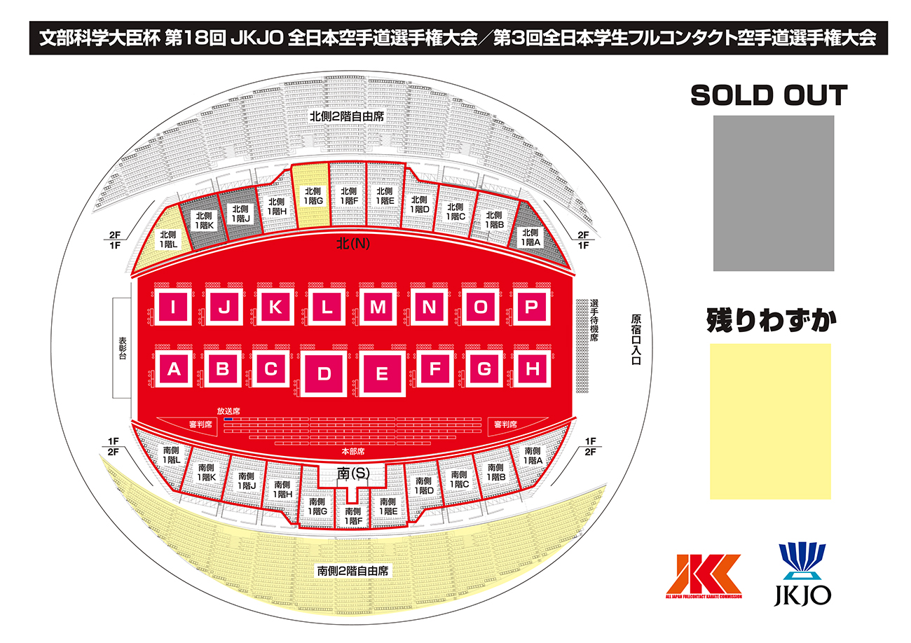 【チケット情報①】完売席も続出！お買い求めはお早めに！