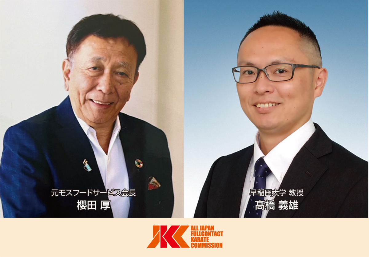 元モスバーガー会長及び早稲田大学教授が新たにJKC顧問就任