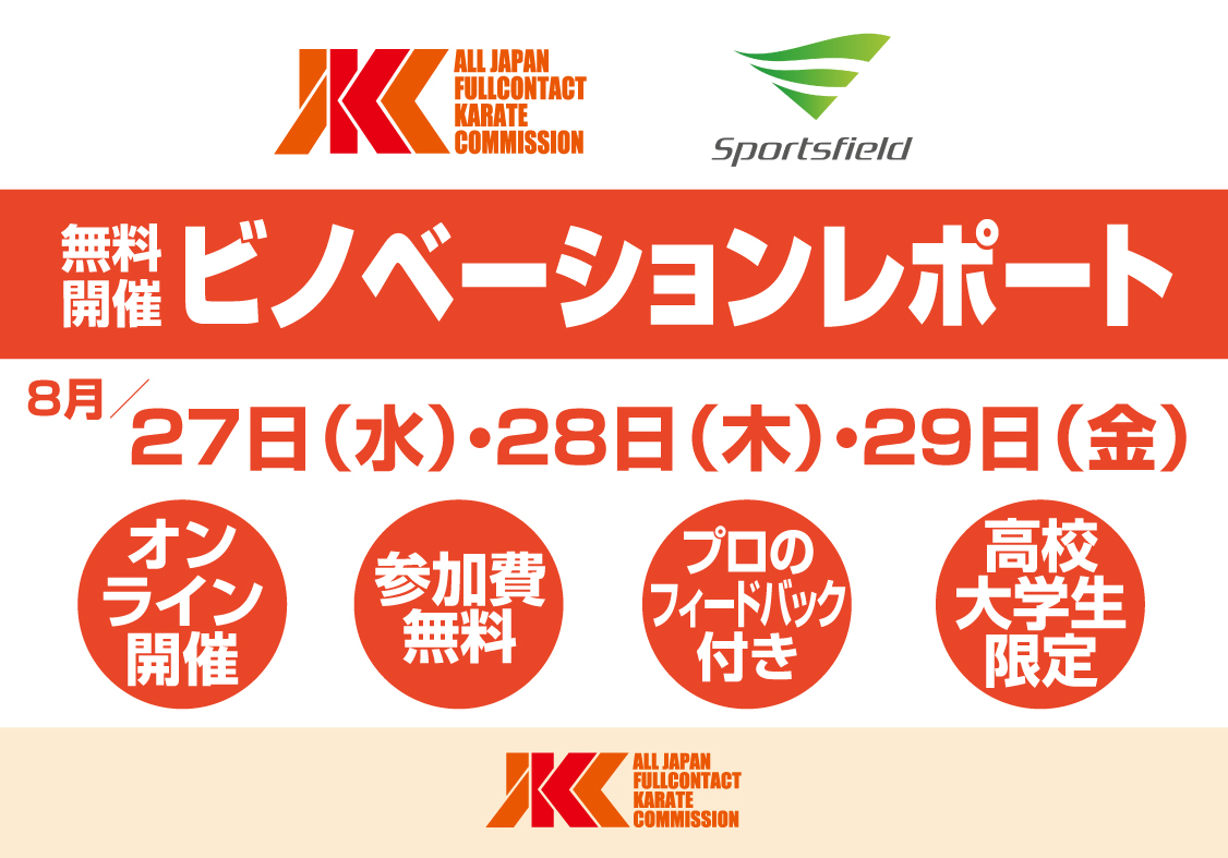 【参加費無料！】あなたの集中力・対応力は何点？プロが見る自己分析データ診断
