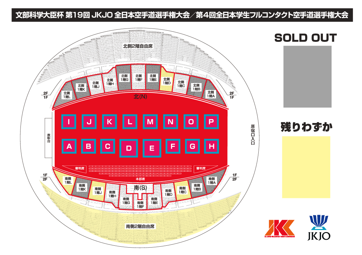 【チケット情報１】完売席も続出！お買い求めはお早めに！