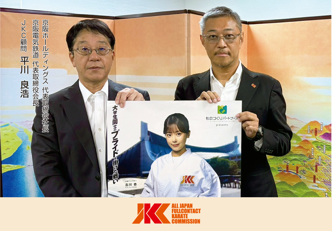 今年度も「京阪電鉄」駅構内にインカレポスターを掲示してもらえる事に！