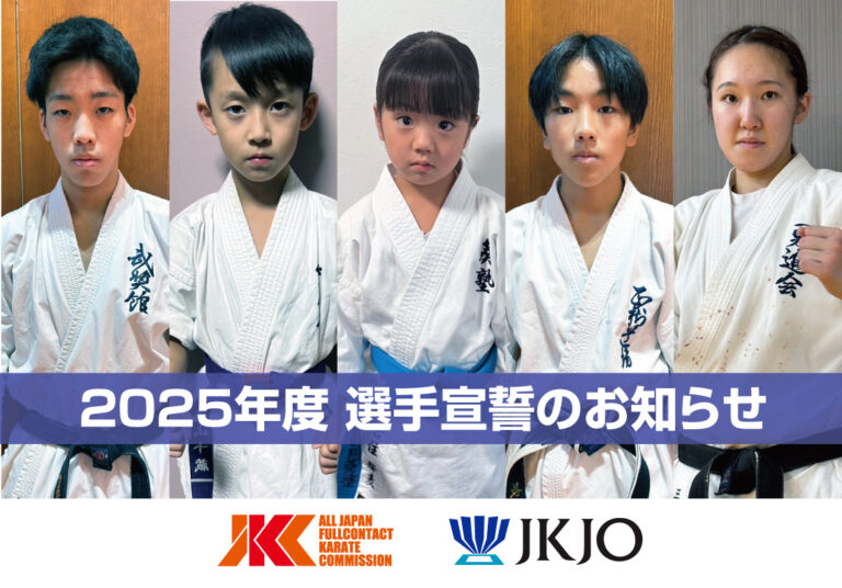 jkjo19thjr_incolle4th_playeroa