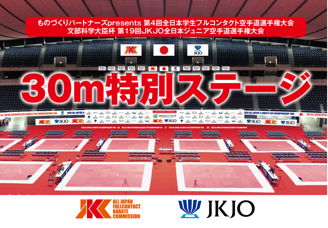 今年の代々木は更にスケールアップ！30mの巨大ステージが出現！