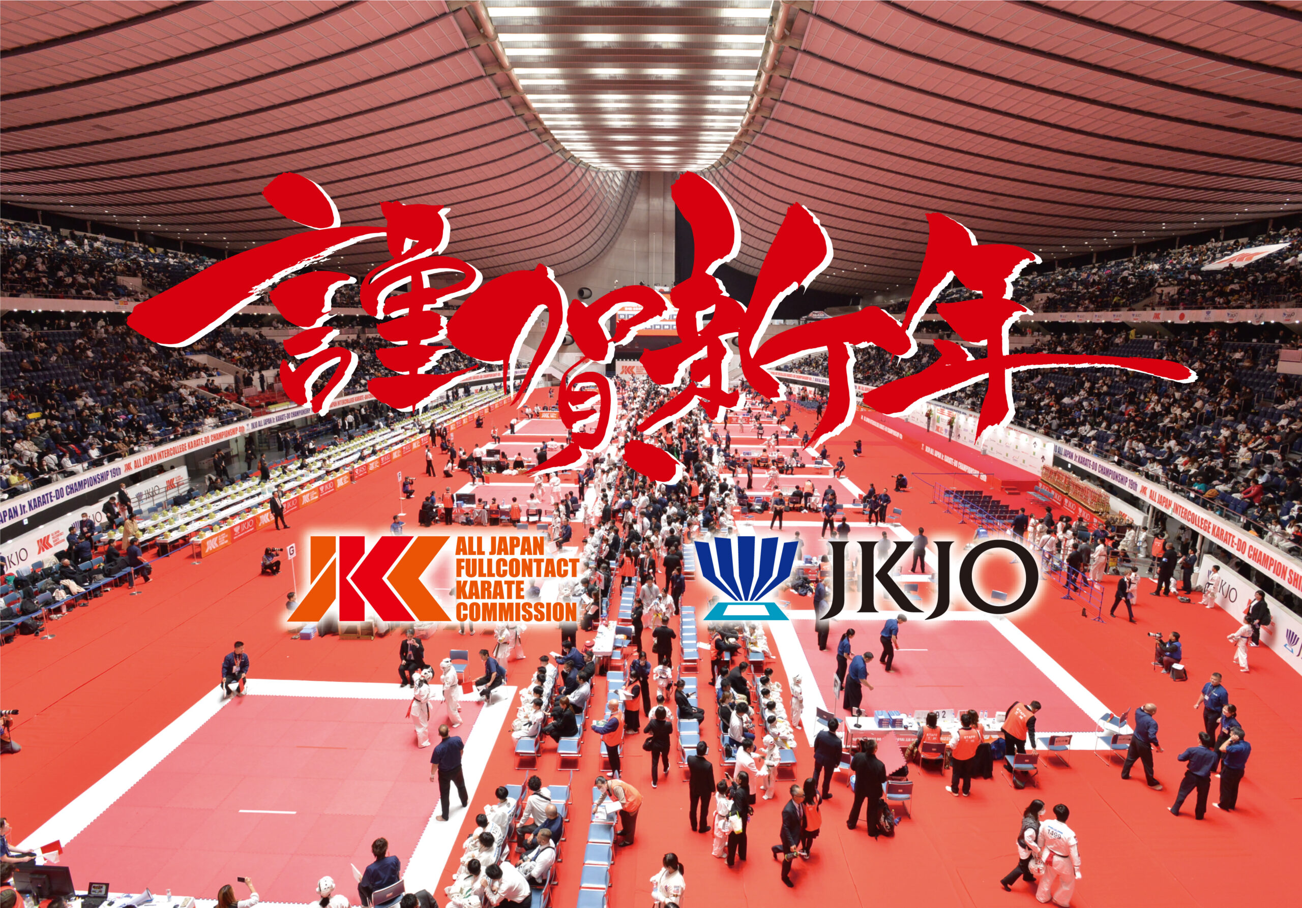 あけましておめでとうございます　2026年元旦