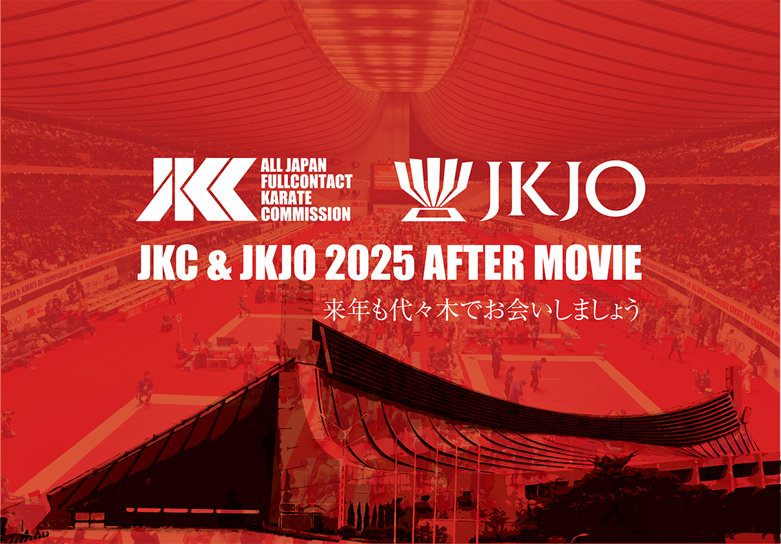 【アフタームービー】第4回インカレ＆文部科学大臣杯第19回JKJO全日本ジュニア