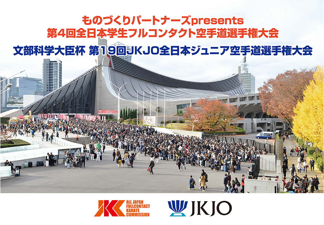 熱気に包まれた聖地 代々木！たくさんのご来場ありがとうございました