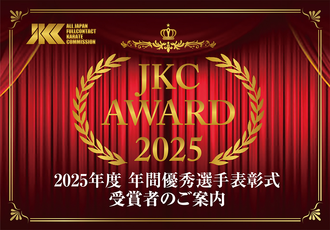 【AWARD】2025年度年間優秀選手表彰式 受賞者発表