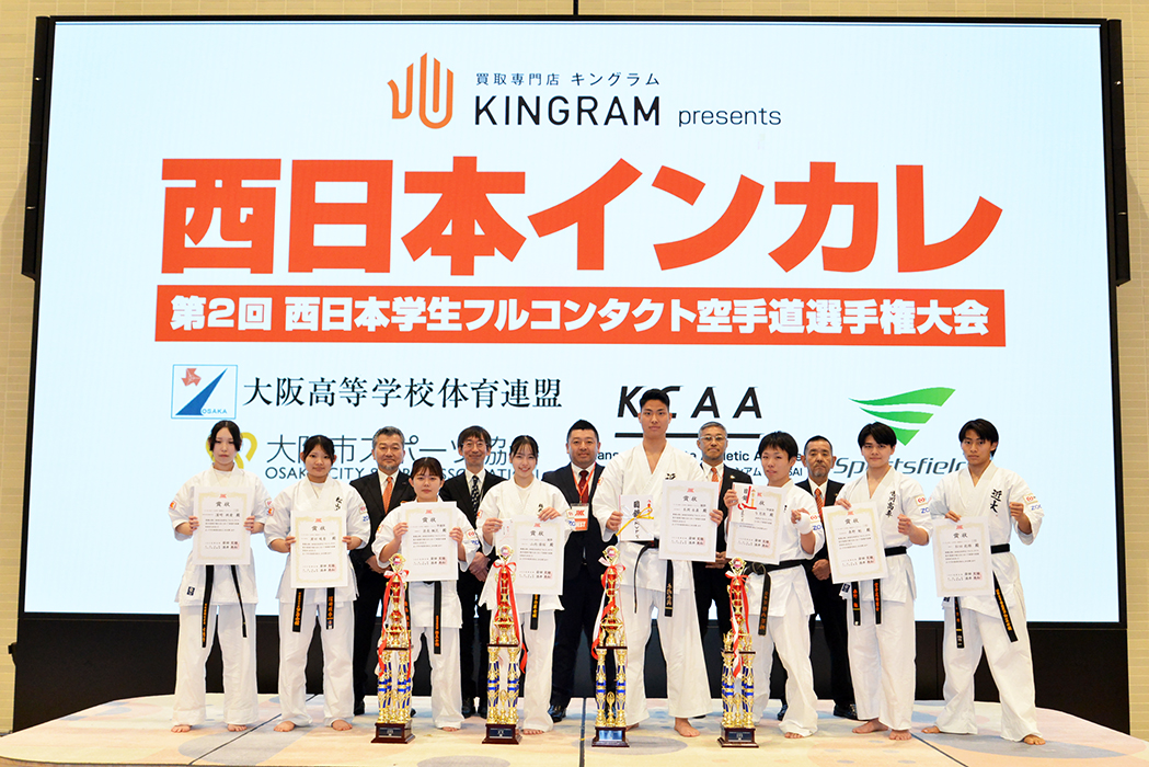 【大会結果】第2回西日本学生フルコンタクト空手道選手権大会