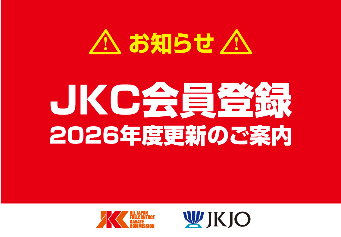 会員更新手続はシクミネットより4月1日以降にお願い致します