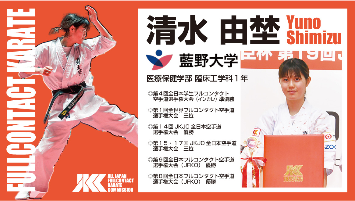 「KCAA大学スポーツ奨励賞表彰式」インカレで活躍した清水由埜選手が受賞