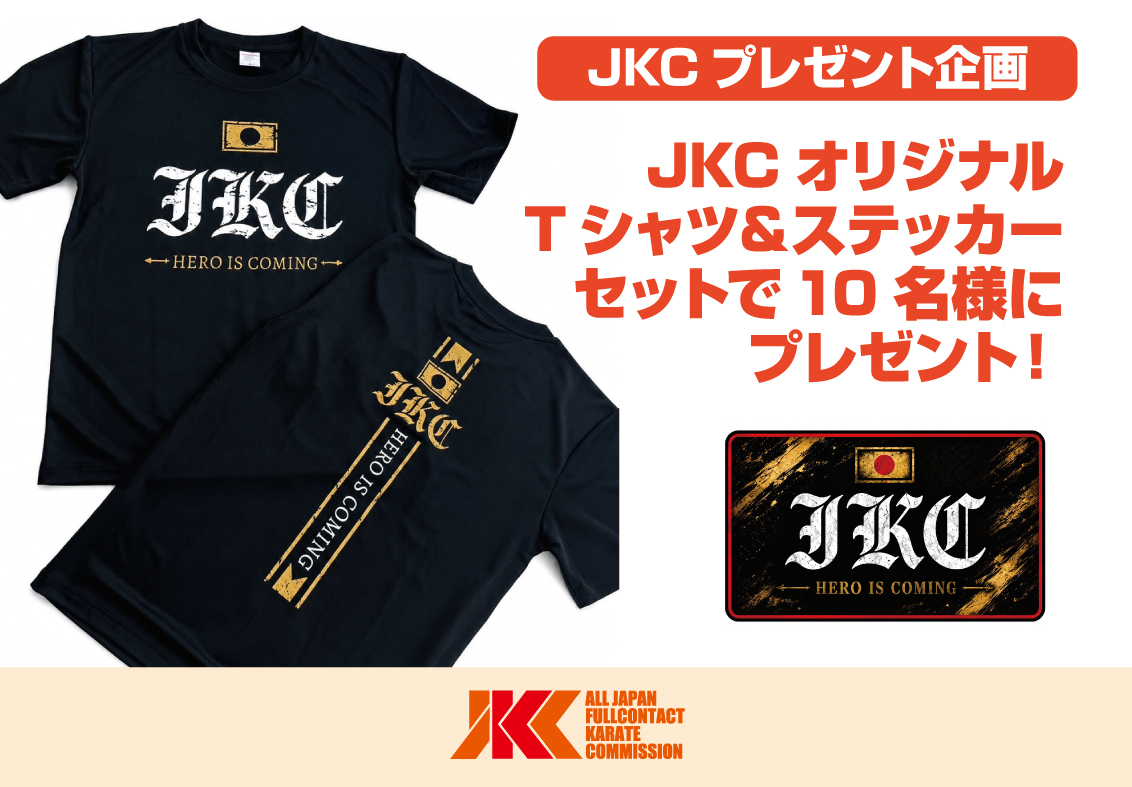 【プレゼント】非売品！JKCオリジナルTシャツ＆ステッカーをセットで10名様に！
