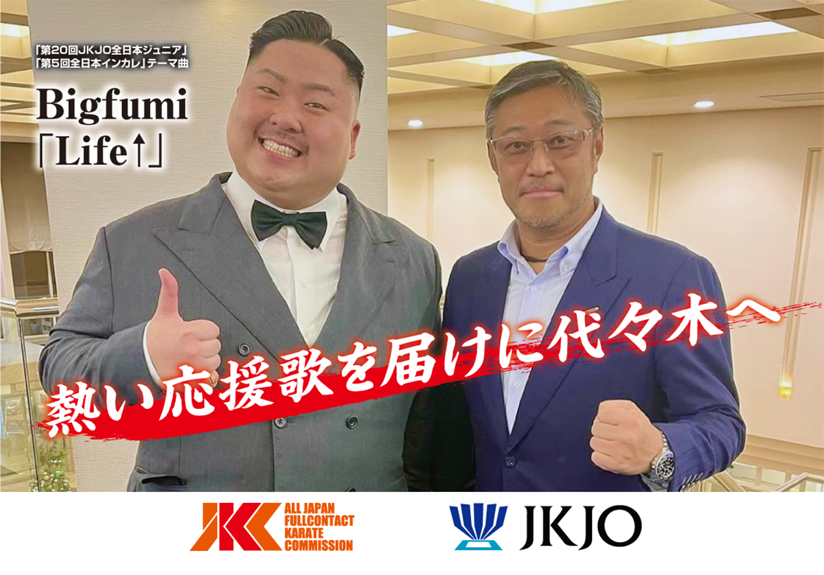 今大会のテーマ曲を歌うBigfumiが「Life↑」を届けに代々木へ来場！