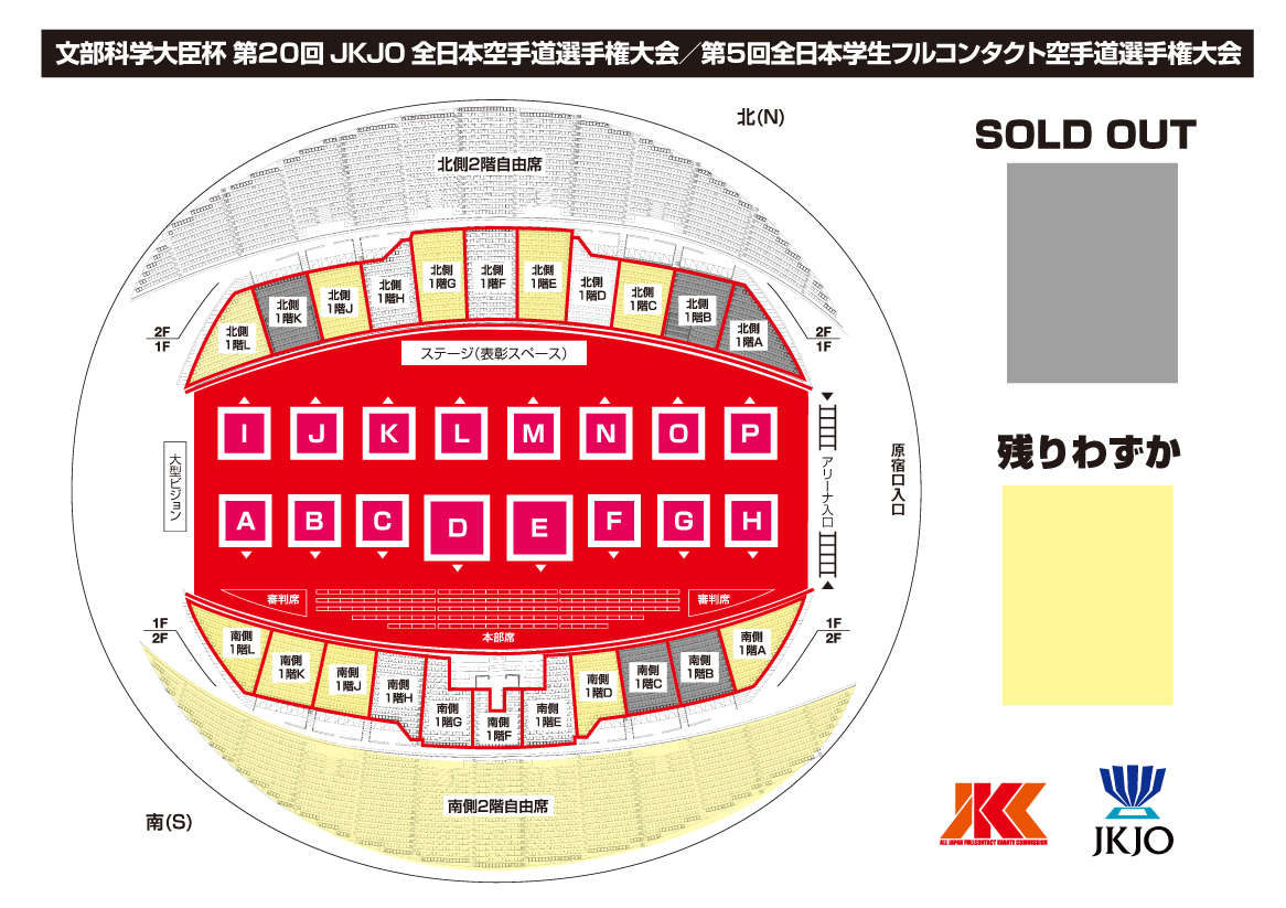 【チケット情報１】完売席も続出！お買い求めはお早めに！